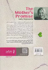 قول مادر